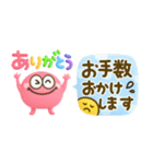 かわいい3Dモンスター♡敬語吹き出し（個別スタンプ：20）