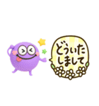 かわいい3Dモンスター♡敬語吹き出し（個別スタンプ：21）