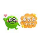 かわいい3Dモンスター♡敬語吹き出し（個別スタンプ：24）