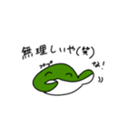 わさびとにちみ5（個別スタンプ：22）
