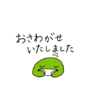 わさびとにちみ5（個別スタンプ：34）