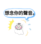 今日の挨拶40語おばけはんつくん台湾中山駅（個別スタンプ：2）