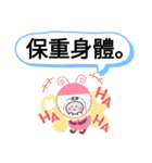 今日の挨拶40語おばけはんつくん台湾中山駅（個別スタンプ：8）