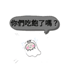 今日の挨拶40語おばけはんつくん台湾中山駅（個別スタンプ：10）