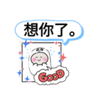 今日の挨拶40語おばけはんつくん台湾中山駅（個別スタンプ：17）