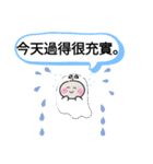 今日の挨拶40語おばけはんつくん台湾中山駅（個別スタンプ：40）