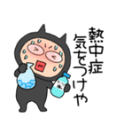 【夏】悪魔の黒ちゃん42（個別スタンプ：9）