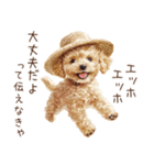 夏！暑さに負けないトイプードル（個別スタンプ：18）