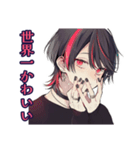 ひたすら姫扱いしてくる地雷系男子（個別スタンプ：4）