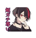 ひたすら姫扱いしてくる地雷系男子（個別スタンプ：10）