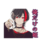 ひたすら姫扱いしてくる地雷系男子（個別スタンプ：24）