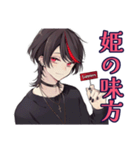 ひたすら姫扱いしてくる地雷系男子（個別スタンプ：32）
