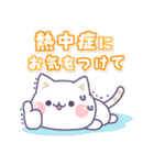 気づかいのできるネコ♪真夏の敬語編☆（個別スタンプ：11）