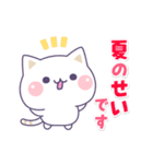 気づかいのできるネコ♪真夏の敬語編☆（個別スタンプ：22）