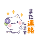 気づかいのできるネコ♪真夏の敬語編☆（個別スタンプ：24）