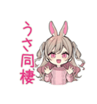 うさぎ彼女との同棲生活あるある（個別スタンプ：1）