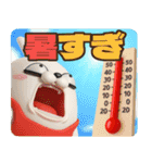 デカ動く 3D擦れうさぎ（夏）（個別スタンプ：12）