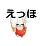 デカ動く 3D擦れうさぎ（夏）（個別スタンプ：23）