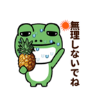 カエルの夏（個別スタンプ：7）