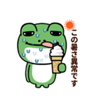 カエルの夏（個別スタンプ：12）