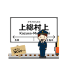 小湊鐵道線in千葉の毎日使う動く電車（個別スタンプ：2）