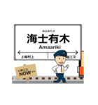 小湊鐵道線in千葉の毎日使う動く電車（個別スタンプ：3）