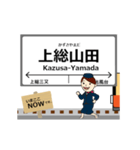 小湊鐵道線in千葉の毎日使う動く電車（個別スタンプ：5）