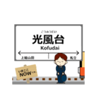 小湊鐵道線in千葉の毎日使う動く電車（個別スタンプ：6）