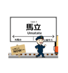 小湊鐵道線in千葉の毎日使う動く電車（個別スタンプ：7）