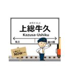 小湊鐵道線in千葉の毎日使う動く電車（個別スタンプ：8）