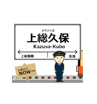 小湊鐵道線in千葉の毎日使う動く電車（個別スタンプ：11）