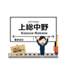 小湊鐵道線in千葉の毎日使う動く電車（個別スタンプ：18）