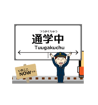 小湊鐵道線in千葉の毎日使う動く電車（個別スタンプ：20）