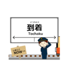 小湊鐵道線in千葉の毎日使う動く電車（個別スタンプ：21）