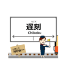 小湊鐵道線in千葉の毎日使う動く電車（個別スタンプ：23）