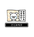 【さとみ】さとみが高速で動くPart11（個別スタンプ：2）