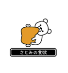 【さとみ】さとみが高速で動くPart11（個別スタンプ：3）