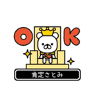 【さとみ】さとみが高速で動くPart11（個別スタンプ：4）