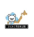 【さとみ】さとみが高速で動くPart11（個別スタンプ：5）