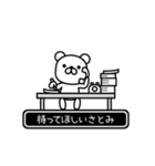 【さとみ】さとみが高速で動くPart11（個別スタンプ：6）