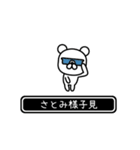 【さとみ】さとみが高速で動くPart11（個別スタンプ：7）