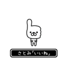 【さとみ】さとみが高速で動くPart11（個別スタンプ：8）