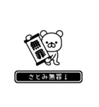【さとみ】さとみが高速で動くPart11（個別スタンプ：10）