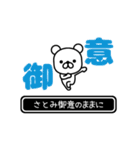 【さとみ】さとみが高速で動くPart11（個別スタンプ：11）
