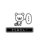 【さとみ】さとみが高速で動くPart11（個別スタンプ：15）