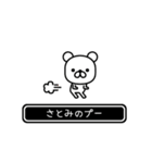 【さとみ】さとみが高速で動くPart11（個別スタンプ：16）