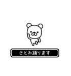 【さとみ】さとみが高速で動くPart11（個別スタンプ：18）