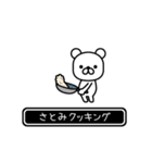 【さとみ】さとみが高速で動くPart11（個別スタンプ：19）