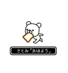 【さとみ】さとみが高速で動くPart11（個別スタンプ：20）