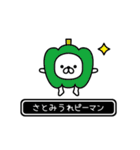 【さとみ】さとみが高速で動くPart11（個別スタンプ：21）